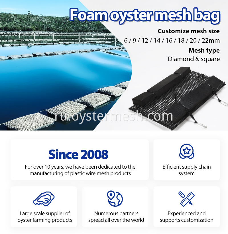 Foam Oyster Mesh Bag Advantage